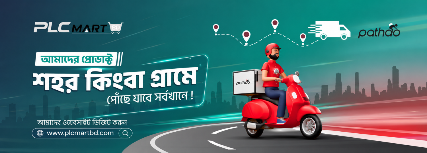PLC MART BANGLADESH promo